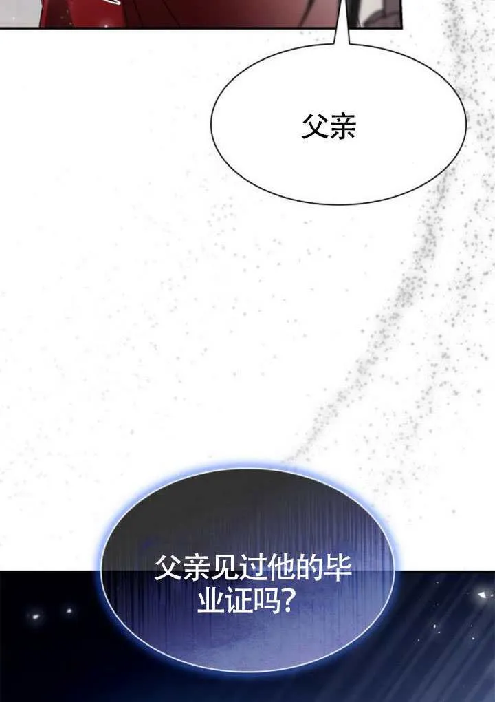 第147话 第25页
