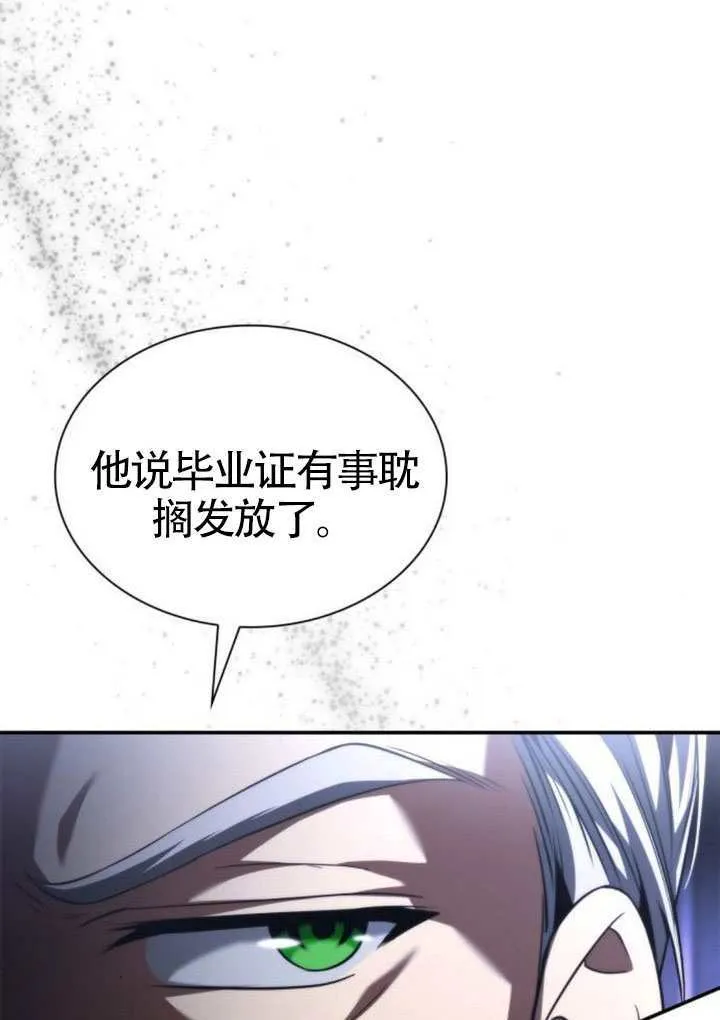 第147话 第27页