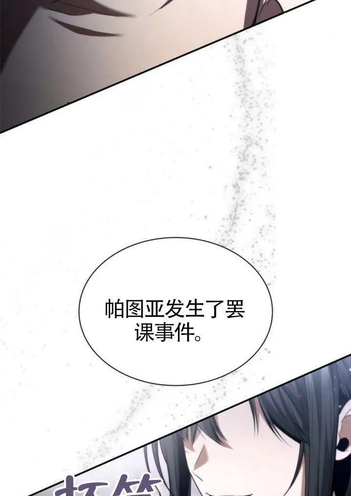 第147话 第28页