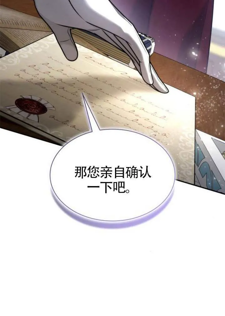 第147话 第31页