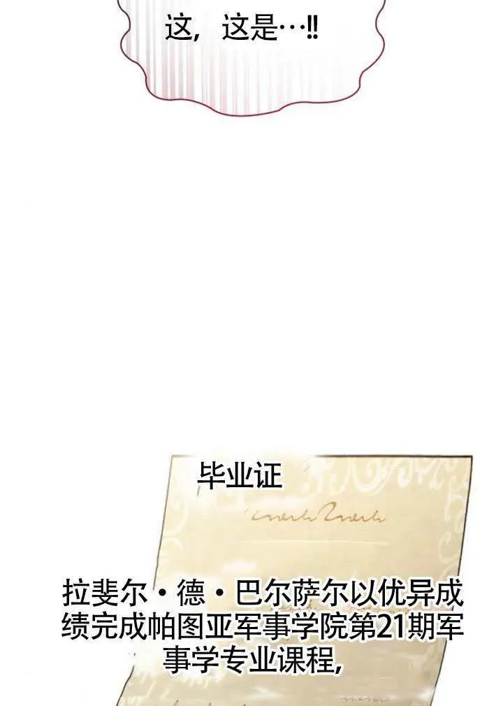 第147话 第36页