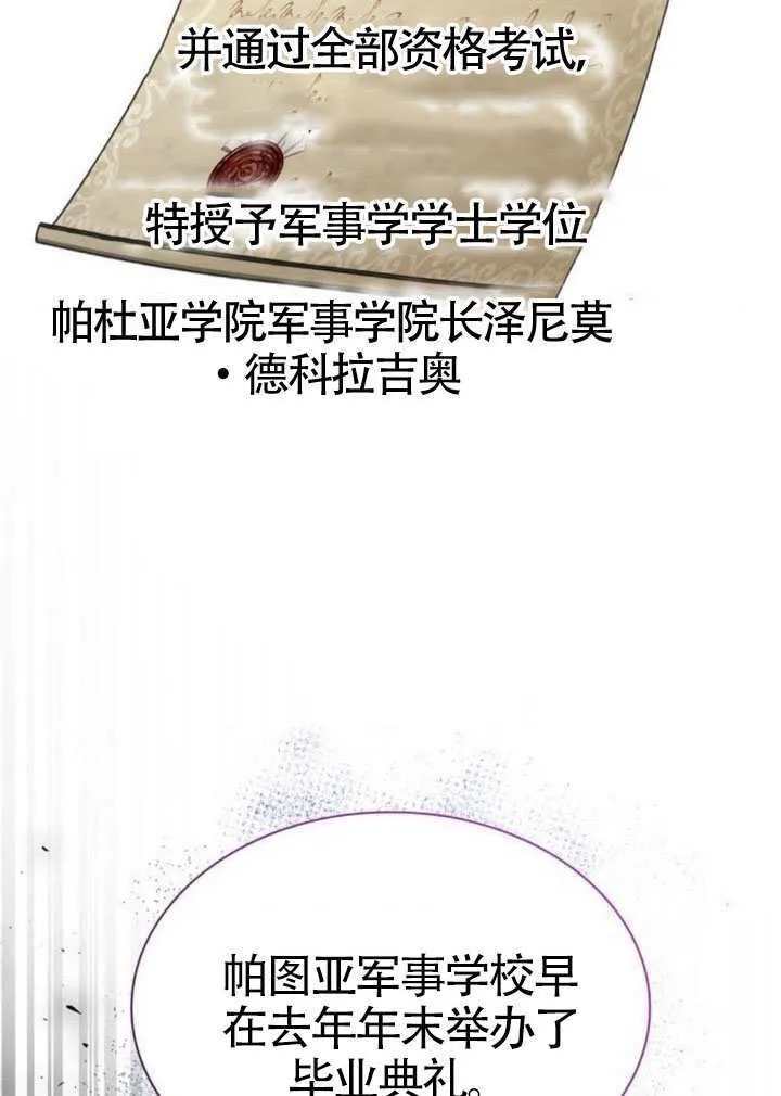 第147话 第37页