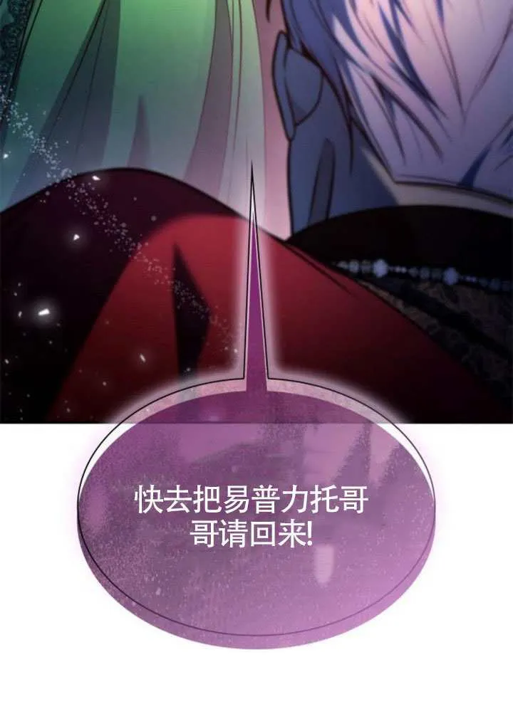 第147话 第42页