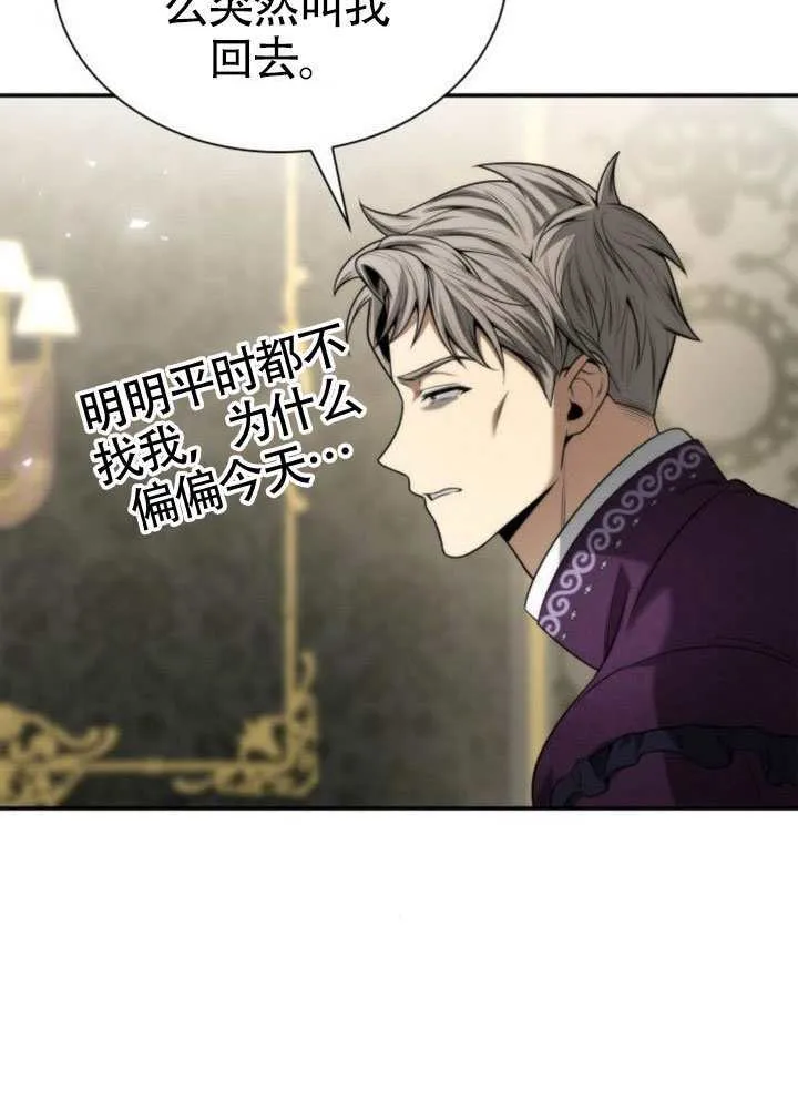 第147话 第49页
