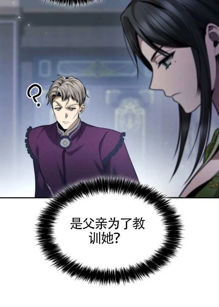 第147话 第56页