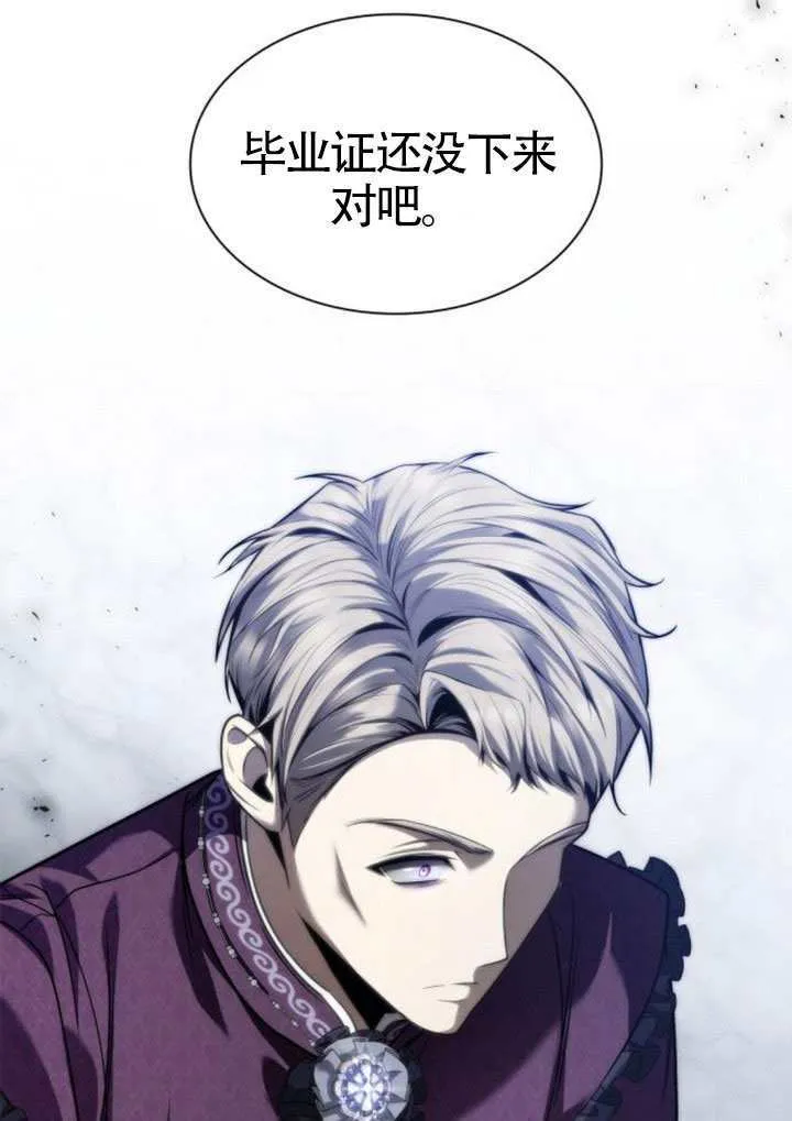 第147话 第59页
