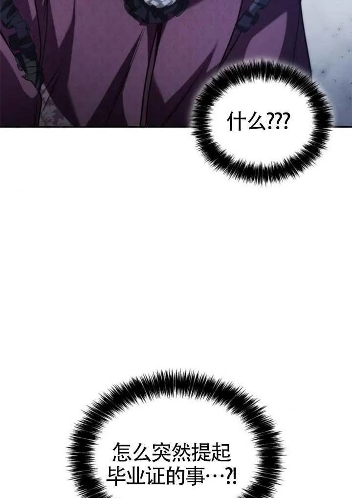 第147话 第60页