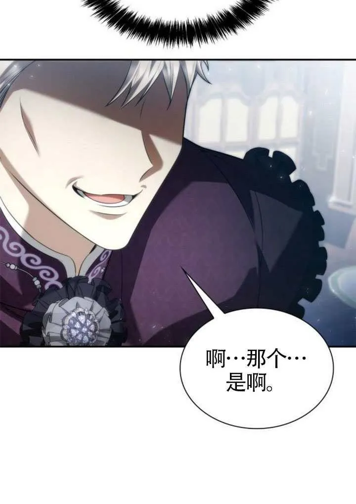 第147话 第61页