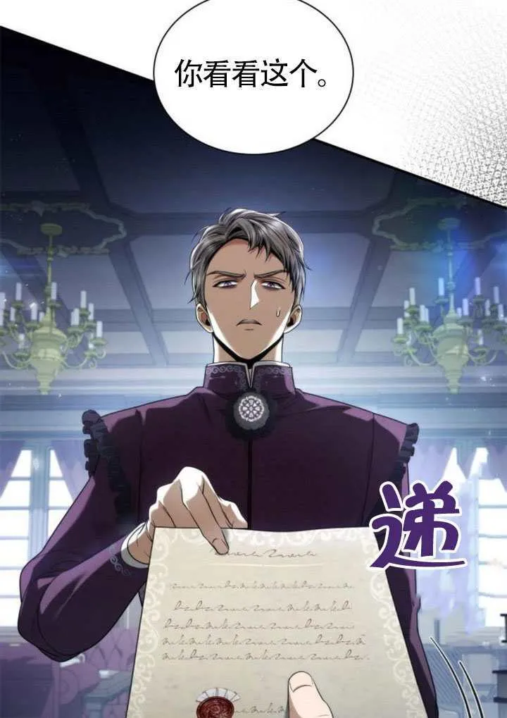 第147话 第65页
