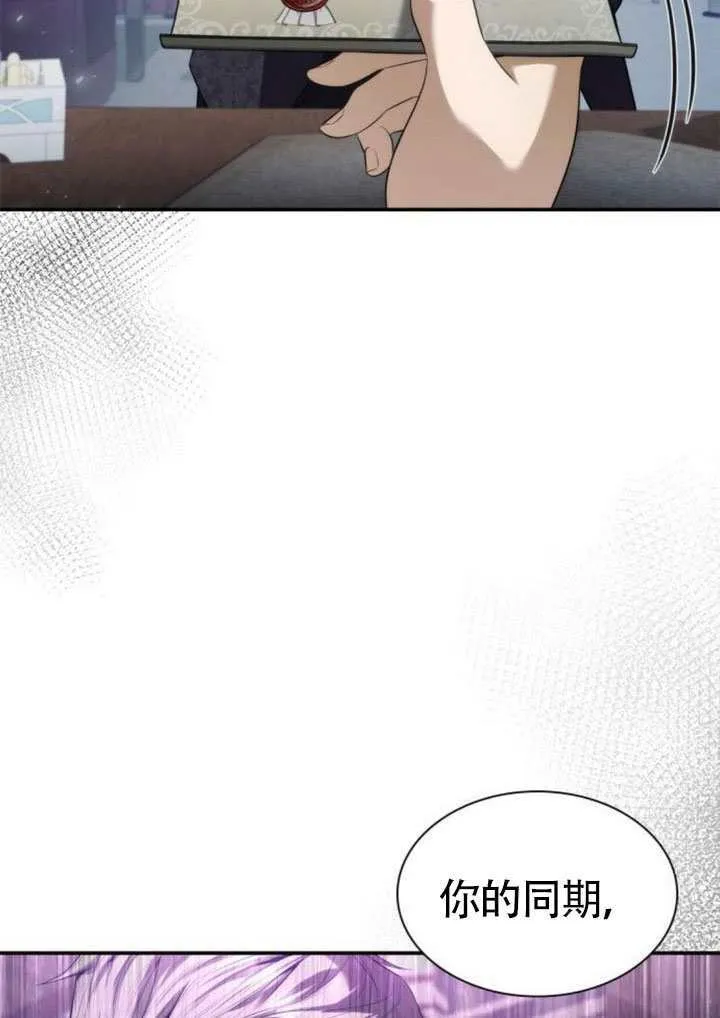 第147话 第66页