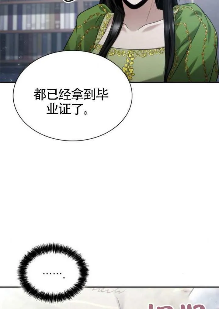 第147话 第68页