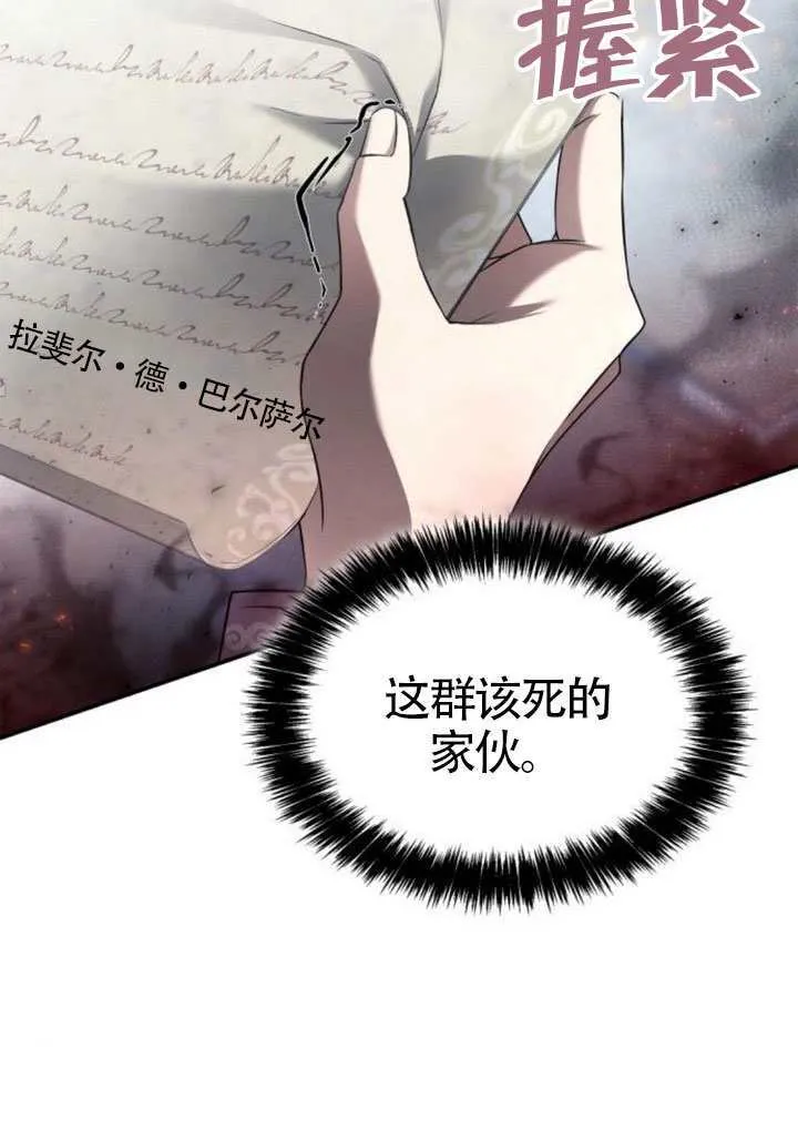 第147话 第69页