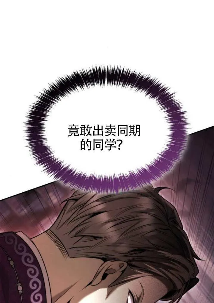 第147话 第70页