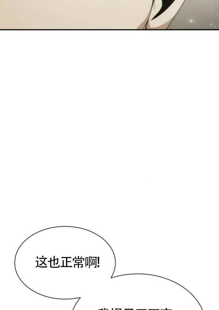 第147话 第74页