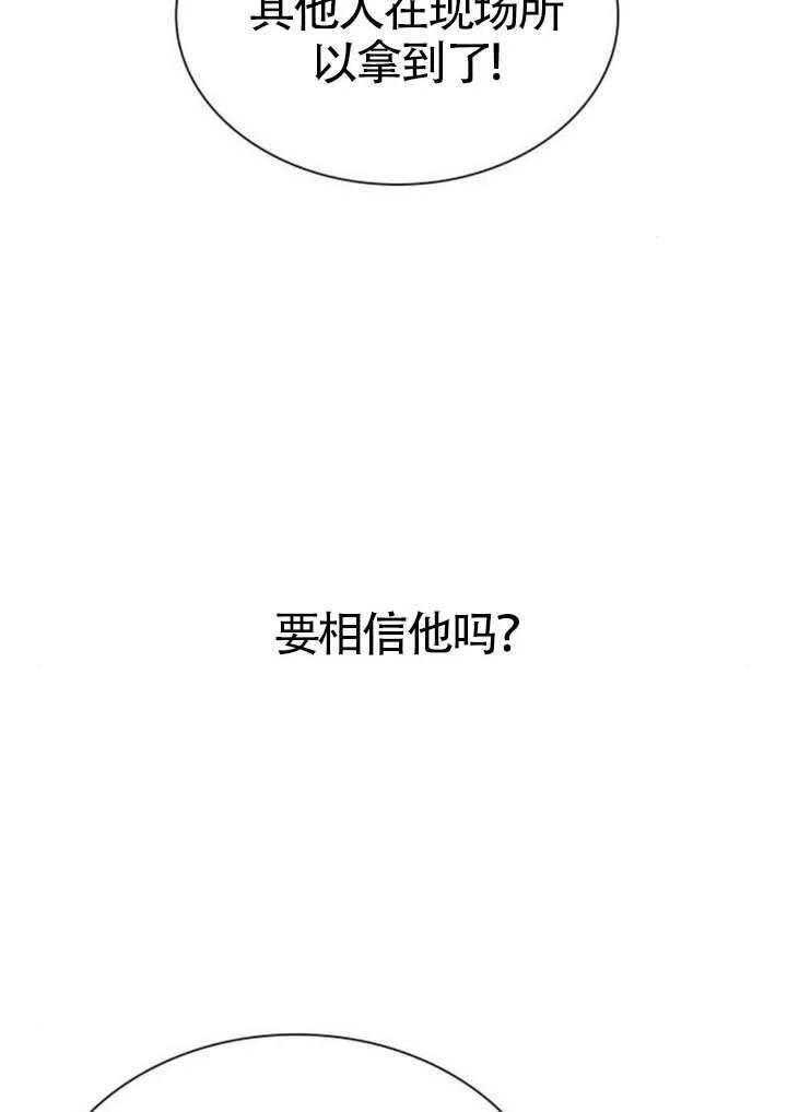 第147话 第76页