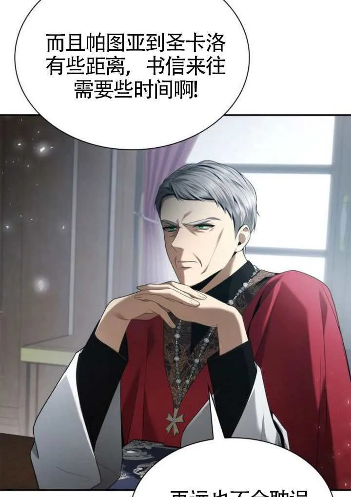 第147话 第77页