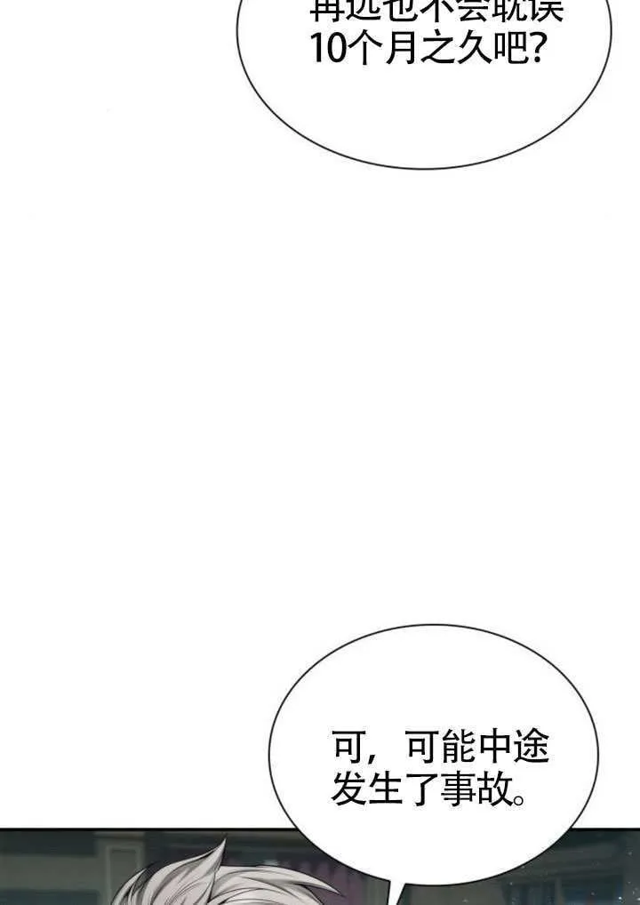 第147话 第78页