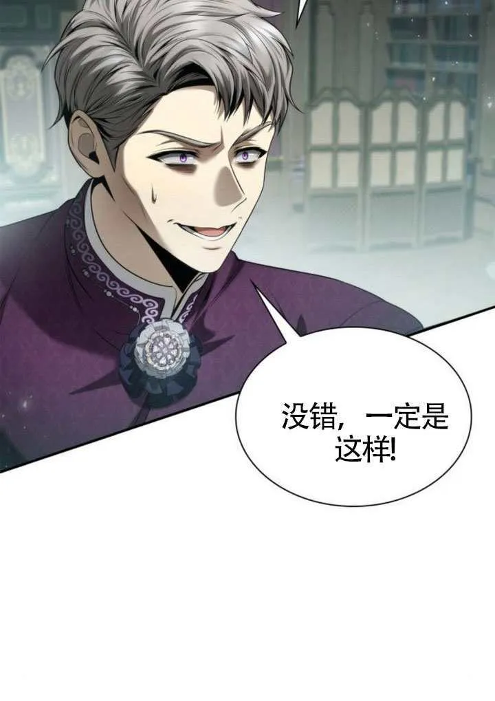 第147话 第79页