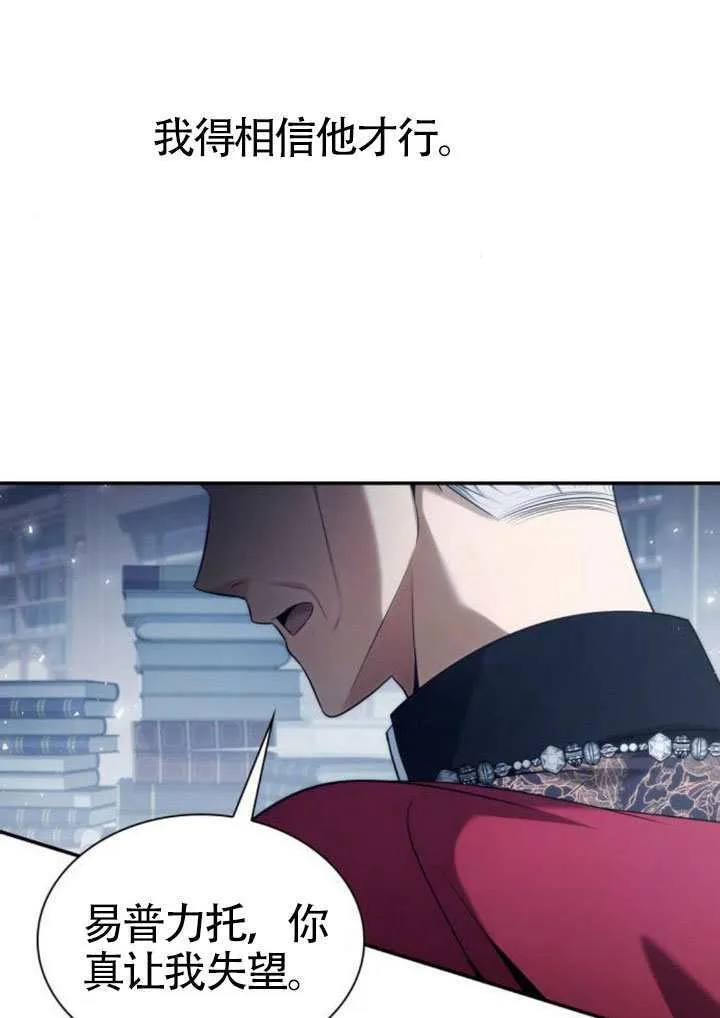 第147话 第80页