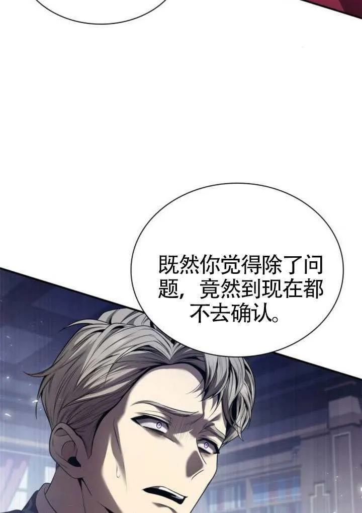 第147话 第81页