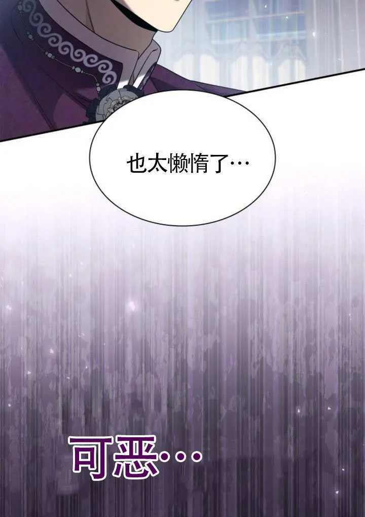 第147话 第82页