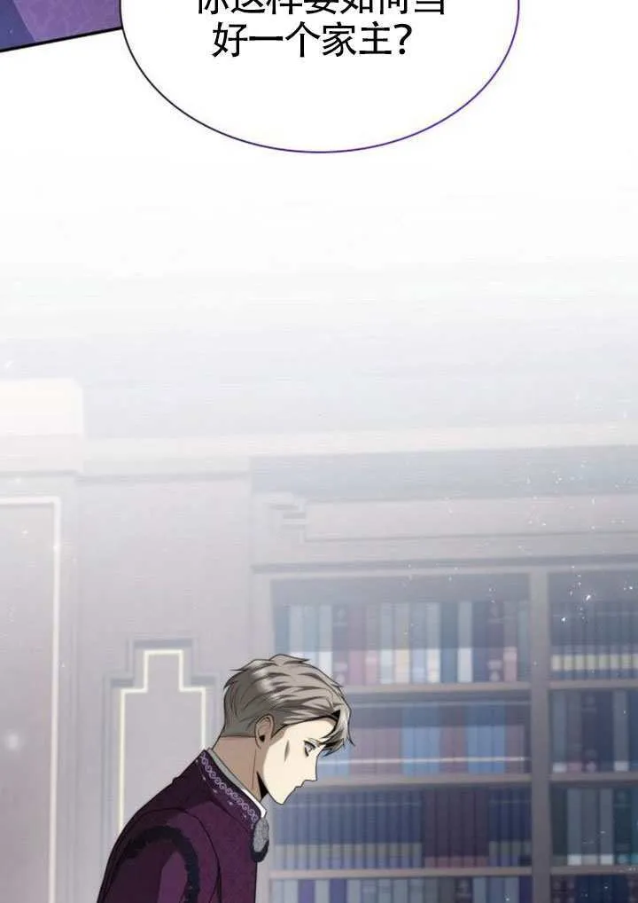 第147话 第84页