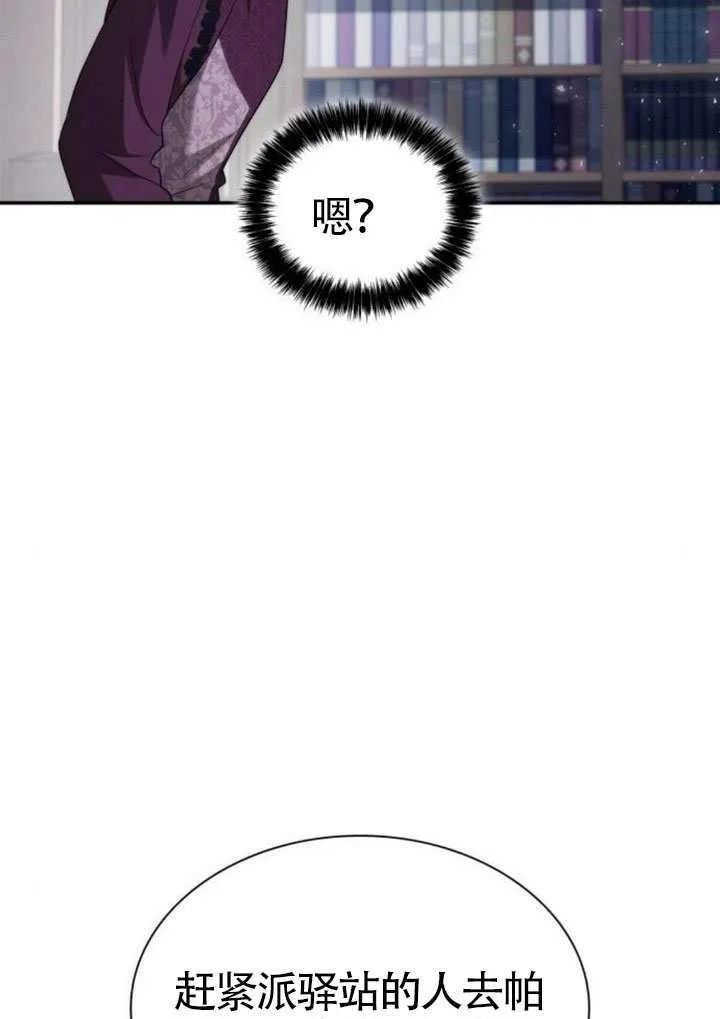 第147话 第85页