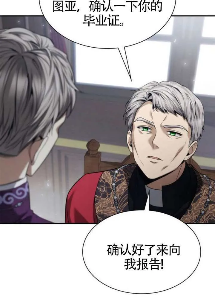 第147话 第86页