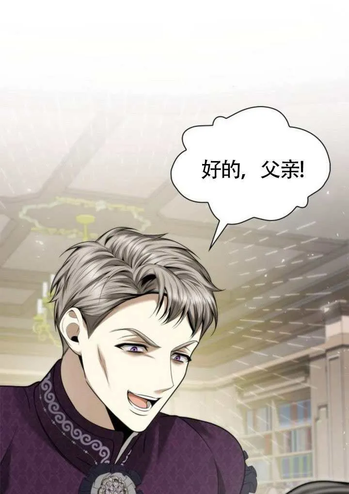 第147话 第88页