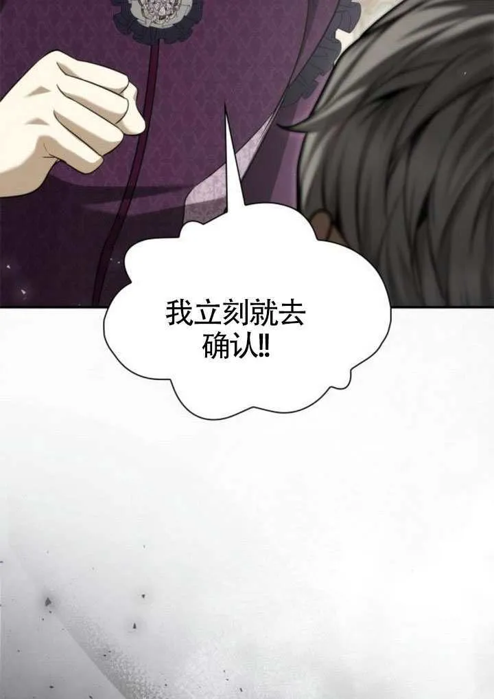 第147话 第89页