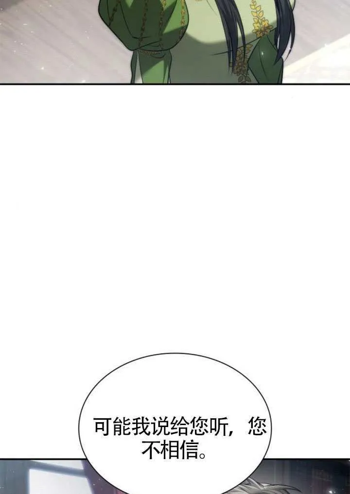 第147话 第97页