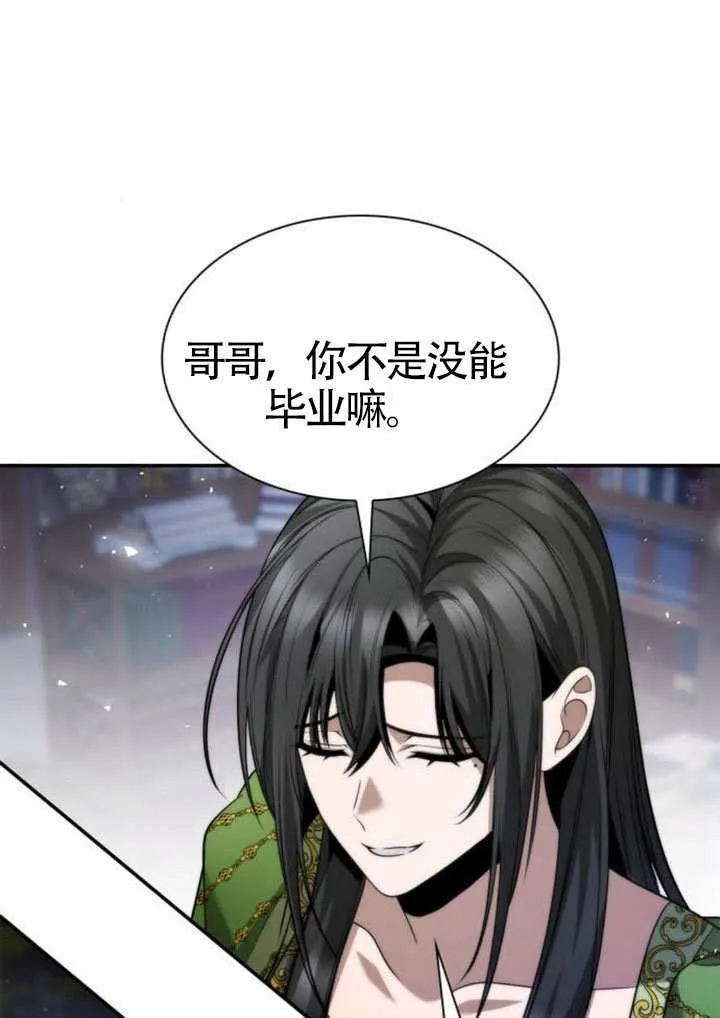 第147话 第106页
