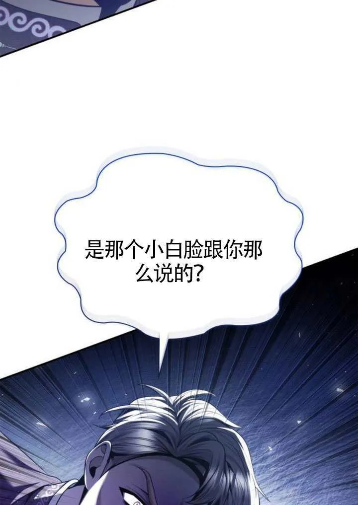 第147话 第112页