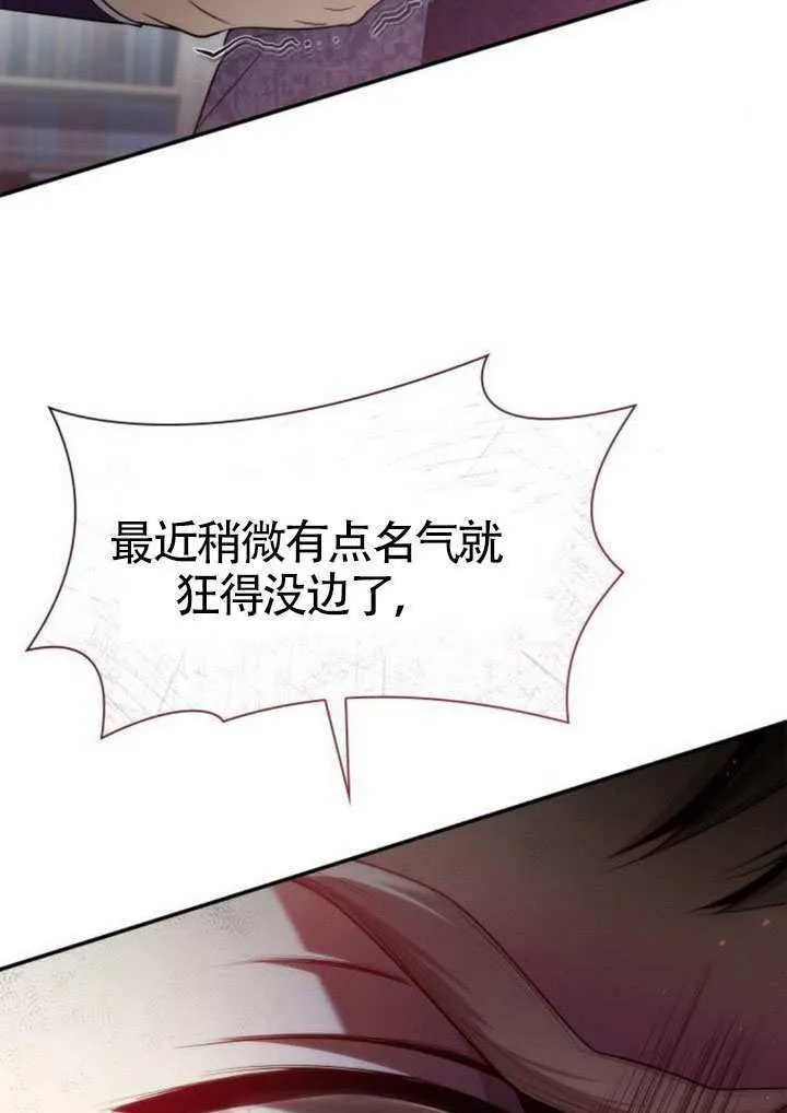 第147话 第116页