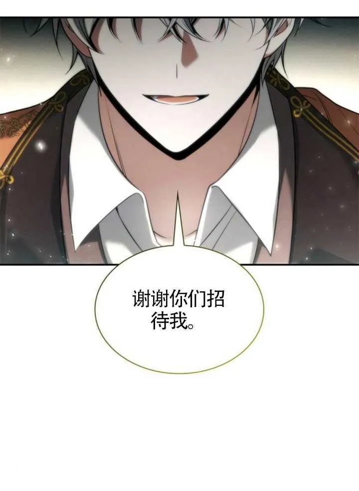 第148话 第1页