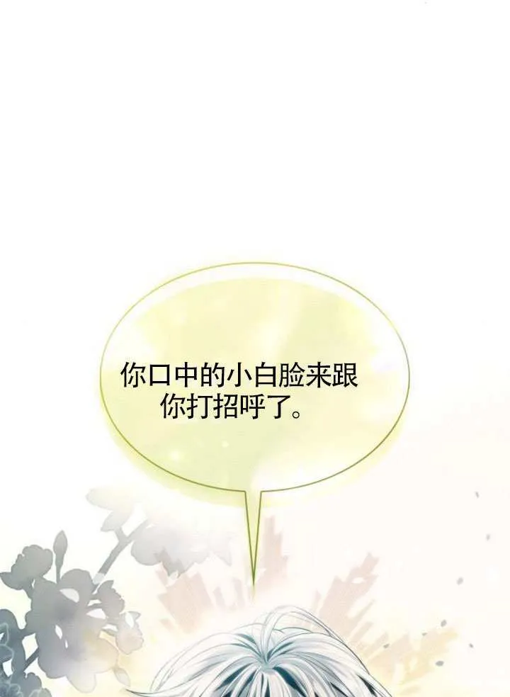 第148话 第2页
