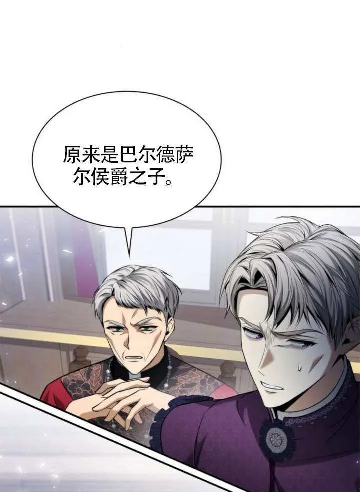 第148话 第7页