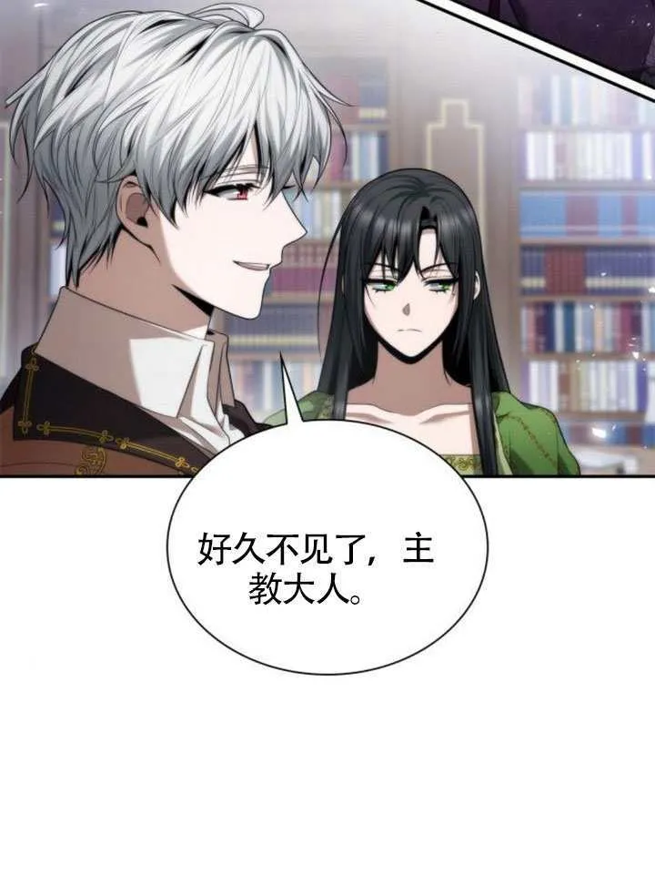 第148话 第8页