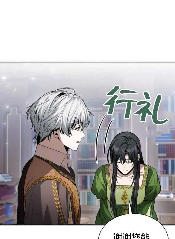 第148话 第9页