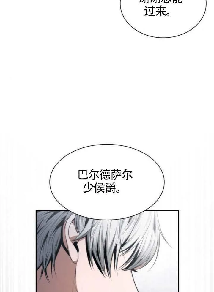 第148话 第10页