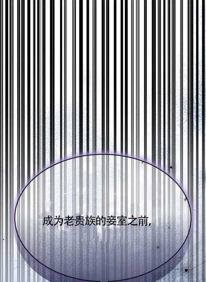 第148话 第12页