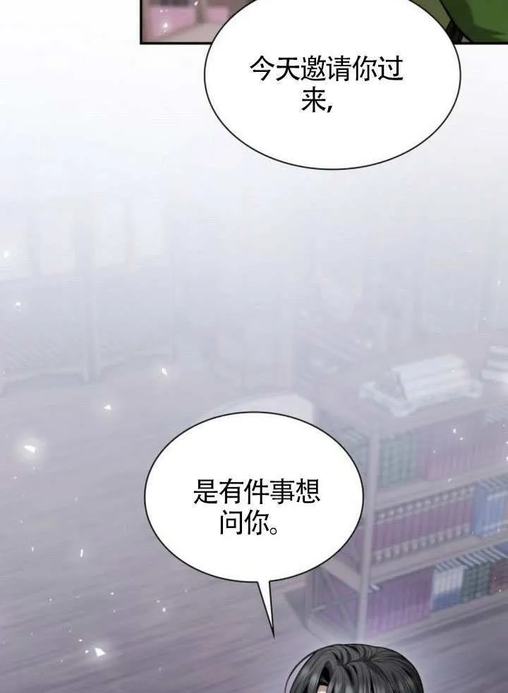 第148话 第27页