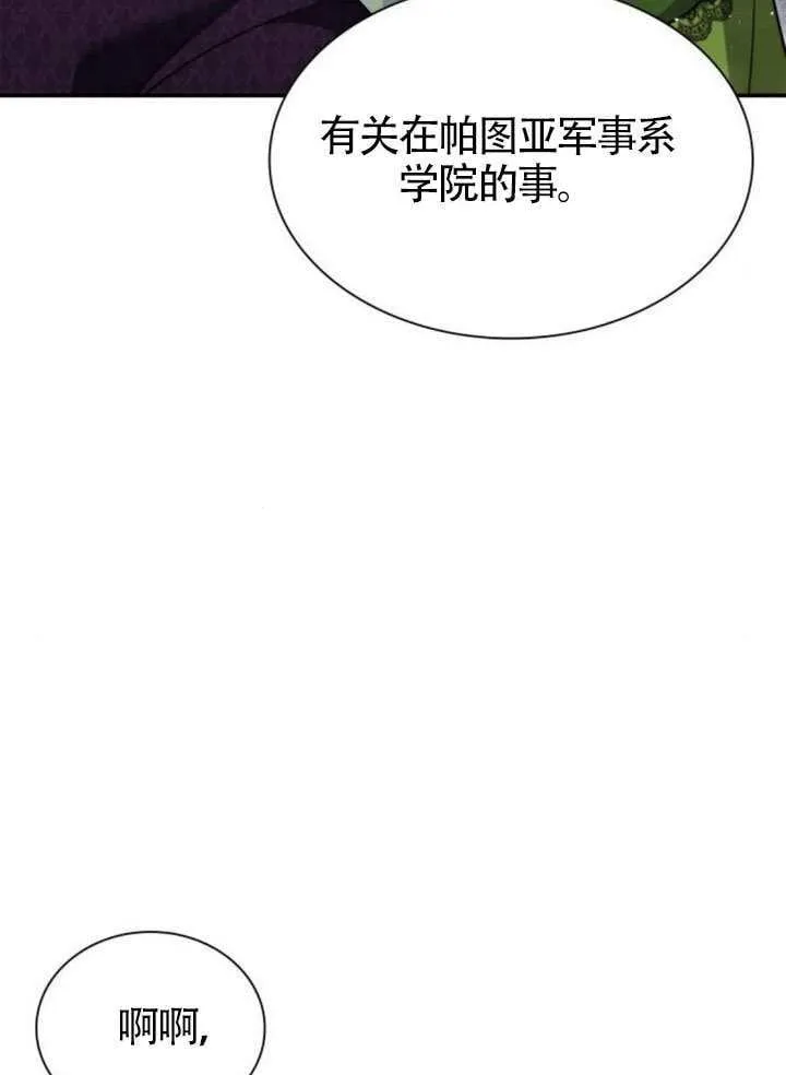 第148话 第29页