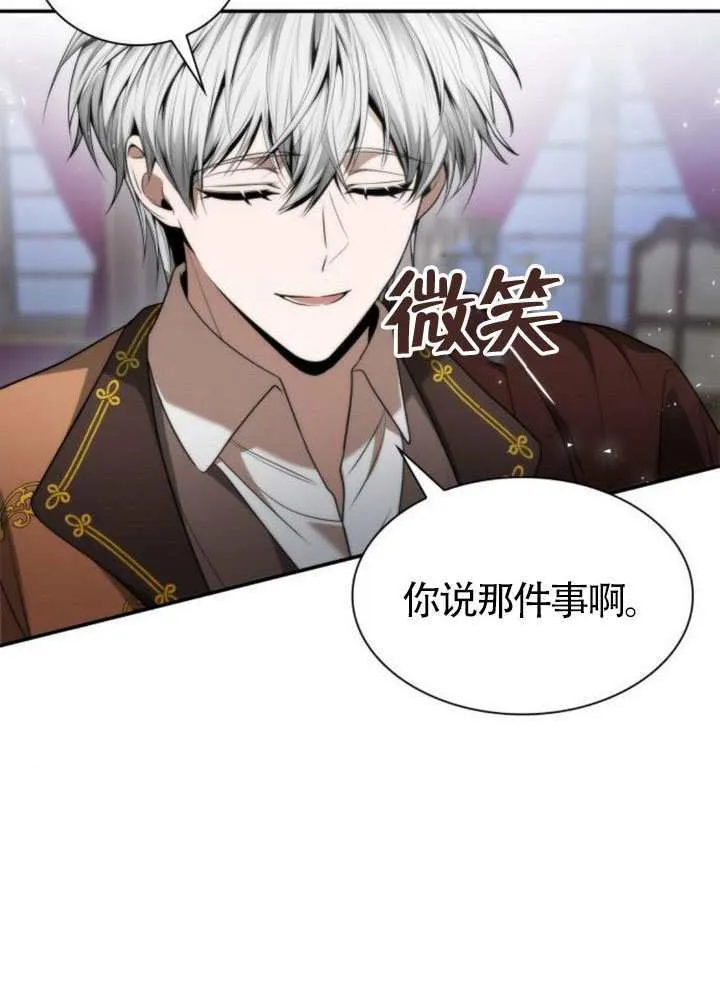 第148话 第30页