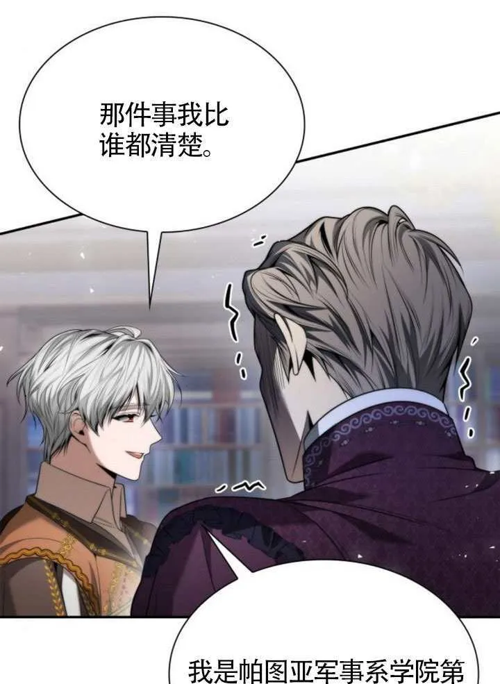 第148话 第31页