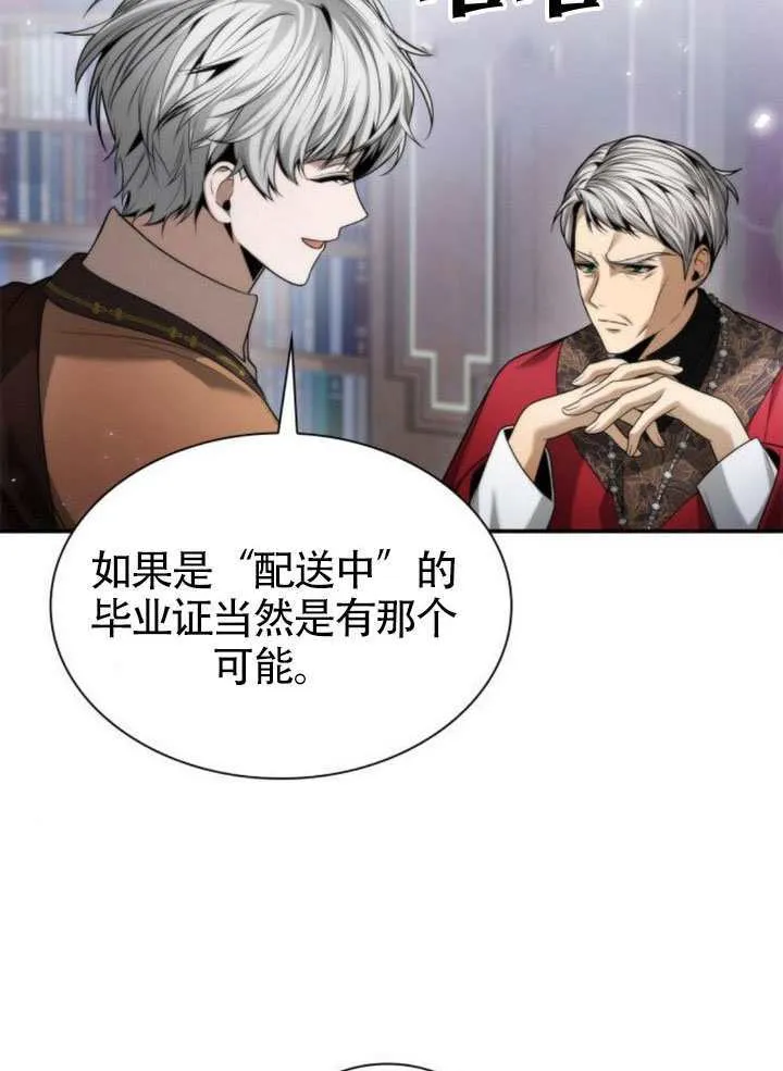 第148话 第48页