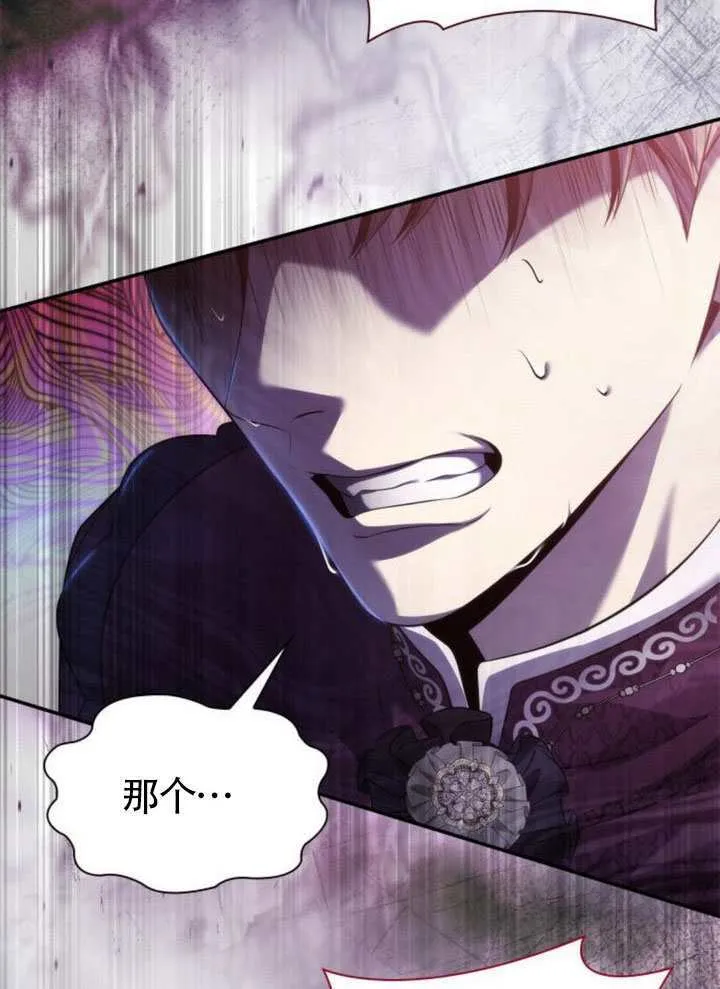 第148话 第70页
