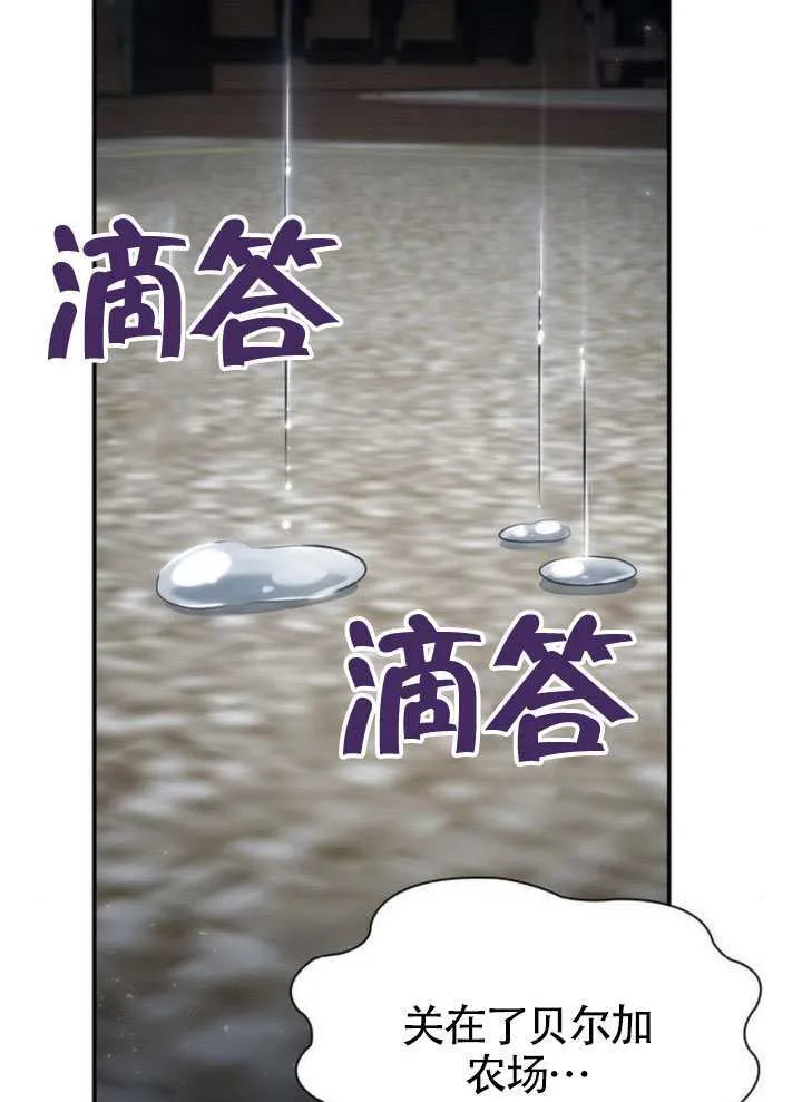 第148话 第77页