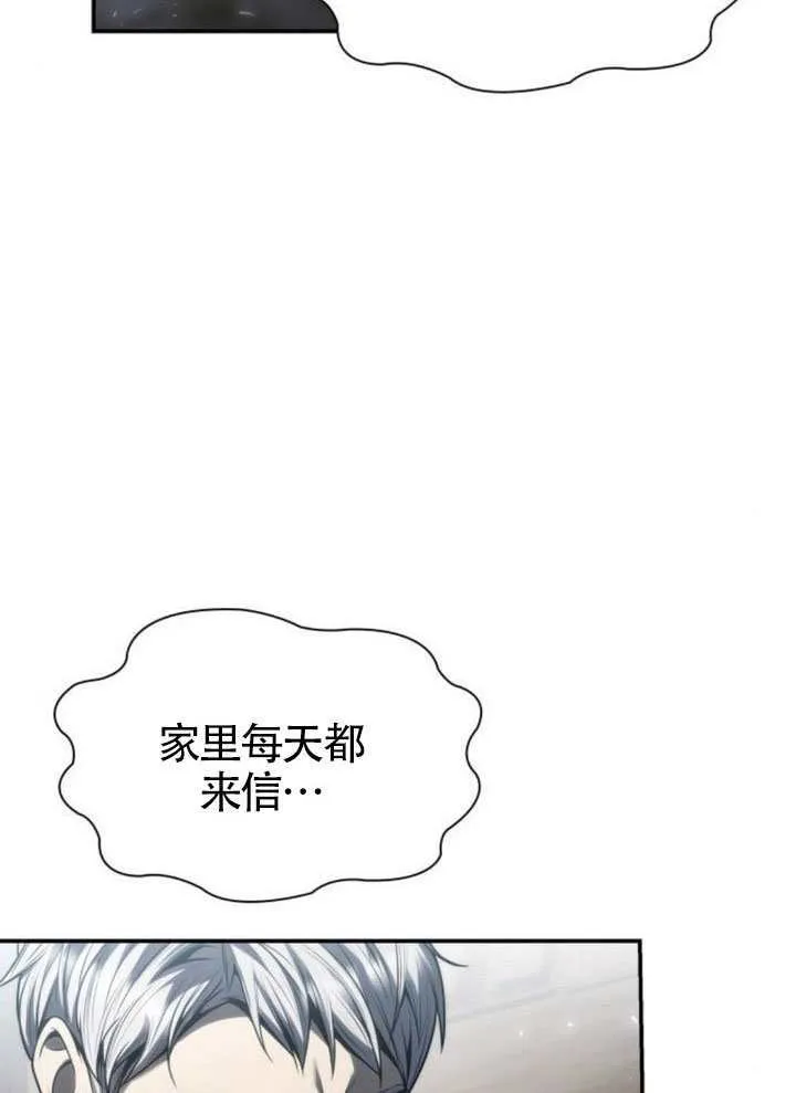 第148话 第78页