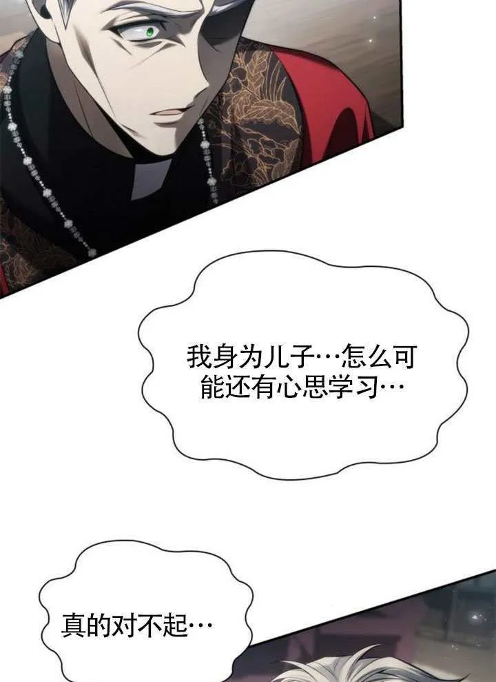 第148话 第79页